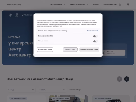 Зображення сайту vw.lutsk.ua