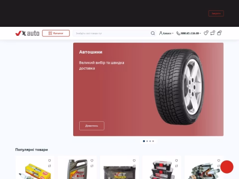 Зображення сайту vxauto.com.ua