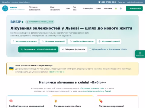 Зображення сайту vybir.lviv.ua