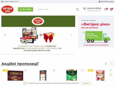 Зображення сайту vygidnacina.com.ua