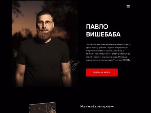 Зображення сайту vyshebaba.com.ua