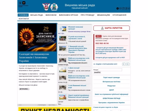 Зображення сайту vyshneve-rada.gov.ua