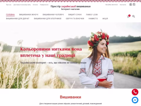 Зображення сайту vyshyvanka.in.ua