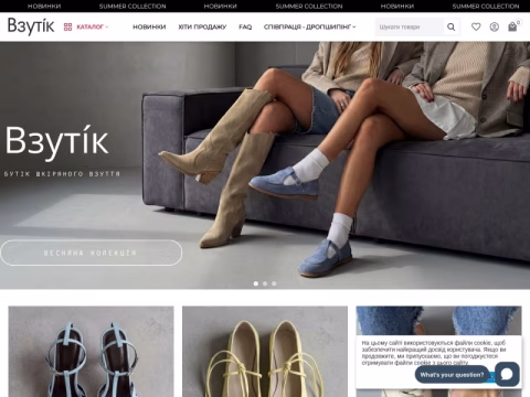 Зображення сайту vzutik.com.ua