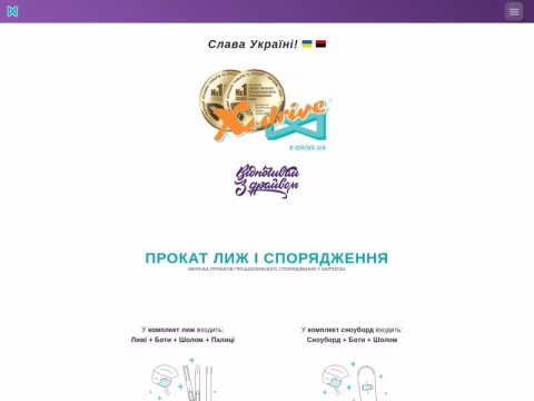 Зображення сайту x-drive.ua