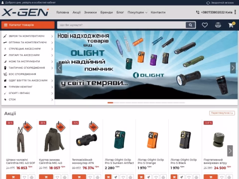 Зображення сайту x-gen.ua