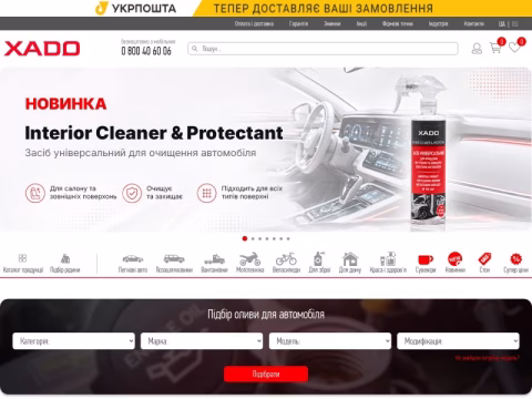 Зображення сайту xado.ua