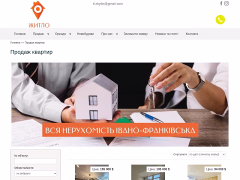 Зображення сайту xata.if.ua