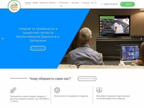Зображення сайту xatanet.zp.ua