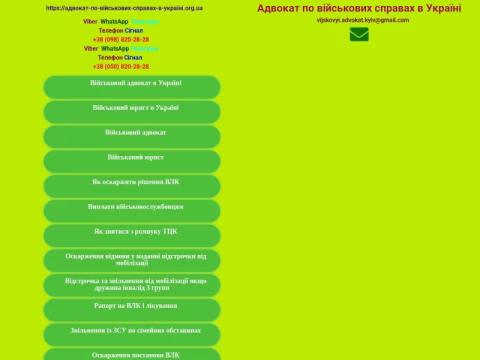 Зображення сайту xn--------3veadacndaccu8eqofj1eedeuj2ahpft8c3ch3vqnya1b.org.ua