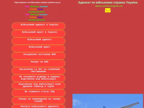 Зображення сайту xn-------43dadabandacv4epnfh8dfdetj1afqfs5c3ch6u7m3b.org.ua