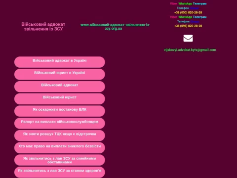 Зображення сайту xn-------53dalaccsqydbdpcqhz8bbaih5eyaq7bytra7h6jtai.org.ua