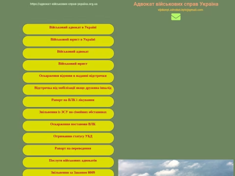 Зображення сайту xn------5cdacbalcacs5dnmeg2dfgzxenfr7b0cxnvlxb.org.ua