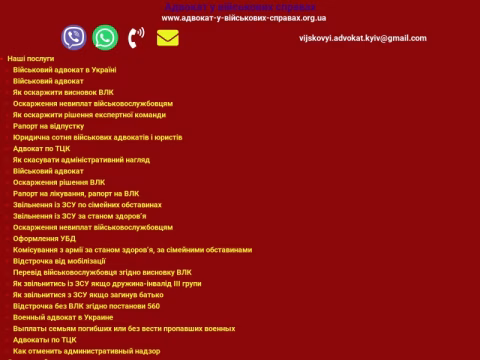 Зображення сайту xn------5cdadakdacp2dmkf5dhwuofmz2dh0p1k.org.ua