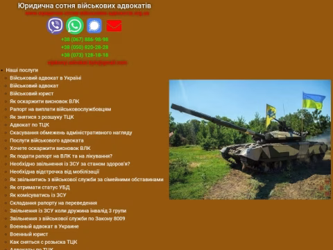 Зображення сайту xn------5cddalacbmh7bbforg8bcufg2a5afwq3f0bxlxb6b6qqa.org.ua