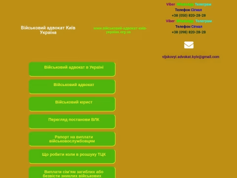 Зображення сайту xn------6cdacajaccu3cggcohcd8dfh0dg2b6a7urkvbg.org.ua