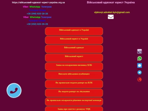 Зображення сайту xn------6cdacajacv9bgfcnhe2dfh1cdgpwe3a5vuc6l6b.org.ua