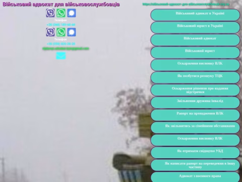 Зображення сайту xn------6cdaibacdabatd9axqcjihguf4dhjbd1esew2c8gwiua6i3lwap.org.ua