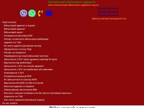 Зображення сайту xn-----6kccaakachn9cjege7arhbbe7cfusg1gtih2g7kd.org.ua