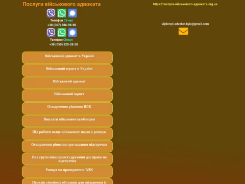 Зображення сайту xn-----8kcaaiacddn5bpogd4chbbee1cg2bg3w8j.org.ua