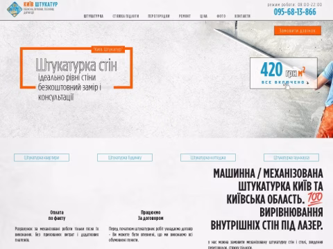 Зображення сайту xn----7sbaba8bqblma4bxcmd8ef5k.kiev.ua