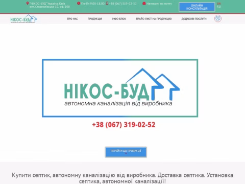 Зображення сайту xn----7sbabaaj8bicqohnbejb7e1etila.kiev.ua