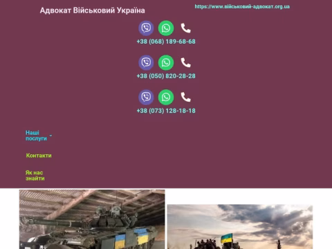 Зображення сайту xn----8sbafacn3ahcih8bh9a2a1n7g.org.ua