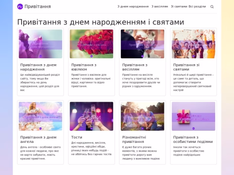 Зображення сайту xn--80adrwahhs4jvc.com.ua