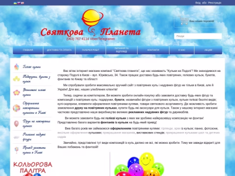 Зображення сайту xn--80aqah2a0c.com.ua