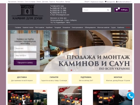 Зображення сайту xn--80aqejg8f.com.ua