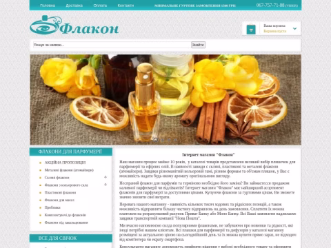 xn--80aubke6a.com.ua - Магазин флаконів для парфумерії