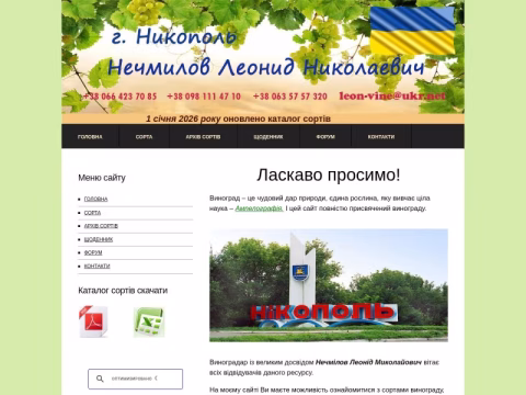 Зображення сайту xn--b1afjmdel2e.com.ua
