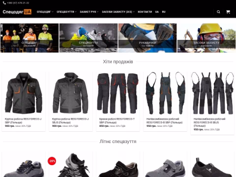 Зображення сайту xn--c1abc0bdl1b0e.com.ua