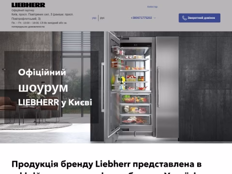 Зображення сайту xn--d1aiaibcodb1e6d.kiev.ua