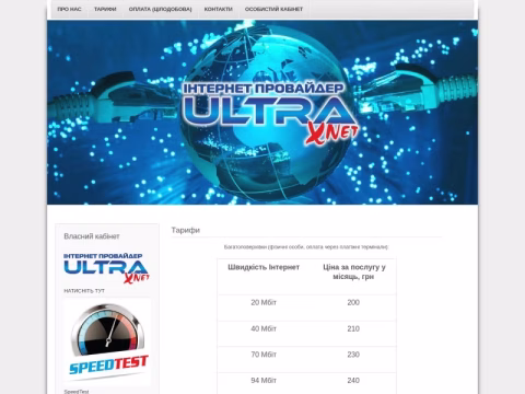Зображення сайту xnet.com.ua