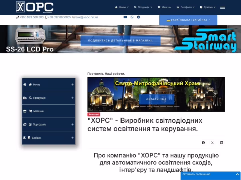 Зображення сайту xopc.net.ua