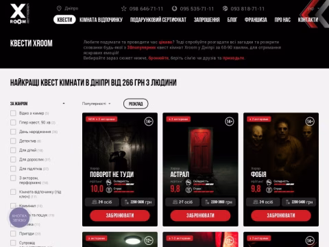 Зображення сайту xroom.com.ua