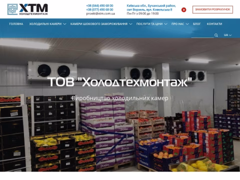 Зображення сайту xtm.com.ua