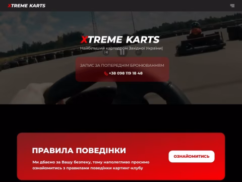 Зображення сайту xtremekarts.com.ua