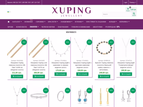 Зображення сайту xuping.biz.ua