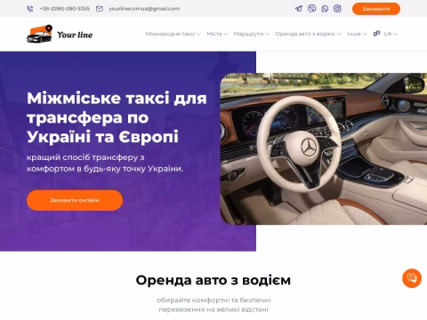 Зображення сайту y-line.com.ua