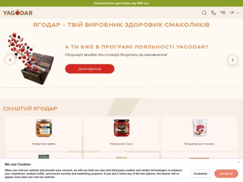 Зображення сайту yagodar.ua