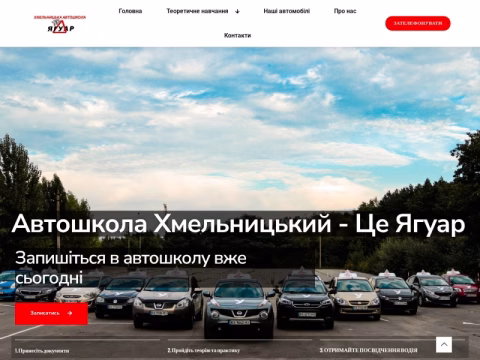 Зображення сайту yaguar.com.ua