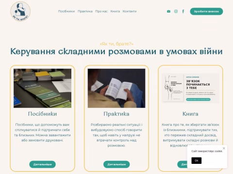 Зображення сайту yakty.com.ua