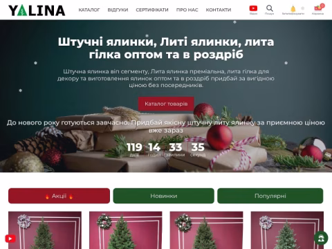 Зображення сайту yalina.com.ua