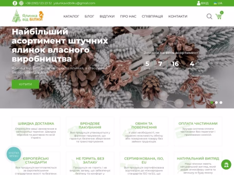 Зображення сайту yalunkavidbilku.com.ua