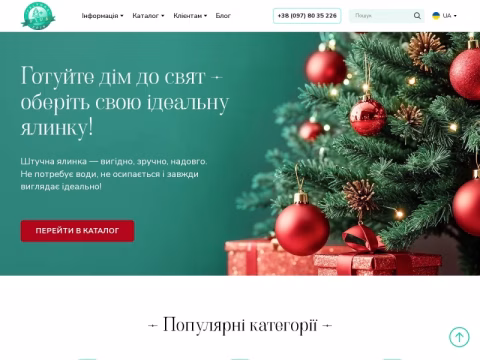 Зображення сайту yalynka-plus.com.ua
