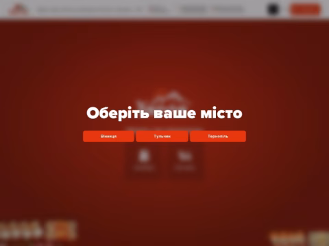 Зображення сайту yama.ua