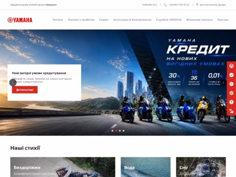 Зображення сайту yamaha-motor.dp.ua
