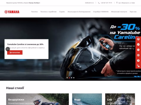 Зображення сайту yamaha-motor.lviv.ua